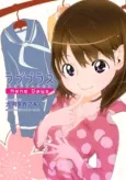 Love Plus: Nene Days cover