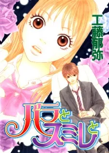 Bara to Sumire to cover