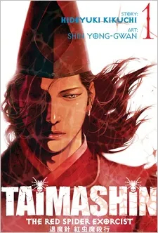 Taimashin: The Red Spider Exorcist cover