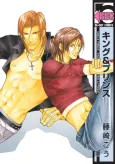 King & Prince cover