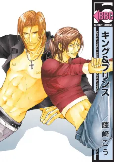 King & Prince cover