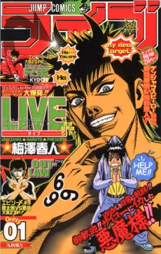 Live cover