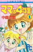 Mama wa Shougaku 4 Nensei cover