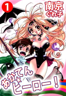Imperfect Hero cover