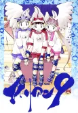 Alien Nine cover