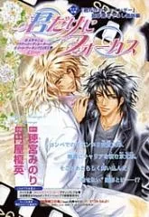 Kimi dake ni Focus cover