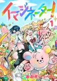 Imaginater! cover