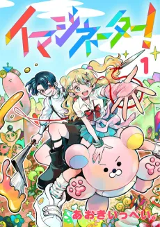 Imaginater! cover