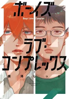 Boys Love Complex cover