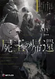 Return of the Corpse King: Reining in My Cringe Secret Society cover