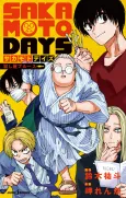 Sakamoto Days: Assassin’s Blues cover