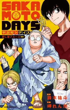 Sakamoto Days: Assassin’s Blues cover