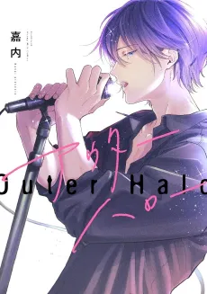 Outer Halo cover