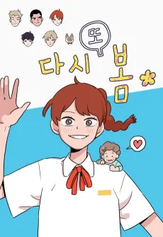 Spring Once Again cover