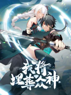 Burial of the Gods cover