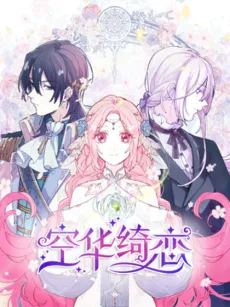 Goddess Emelia Wants to Escape cover