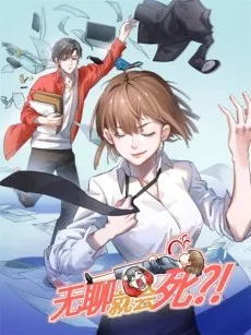 Wuliao Jiu Hui Si cover
