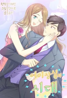 She's Over the Top! cover