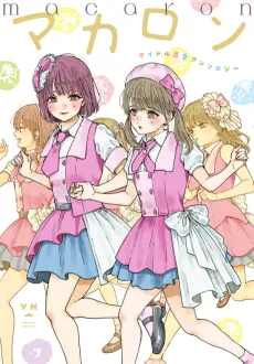 Macaron: Idol Yuri Anthology cover