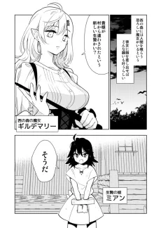 Nani Fujiyuu Naku Kurasu Majo no Ikenie cover