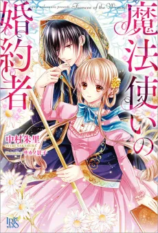 Mahoutsukai no Konyakusha cover