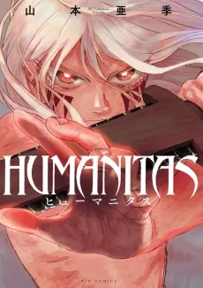 HUMANITAS cover