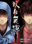 Twin Spirit Detectives cover