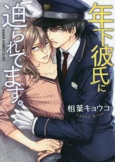 Toshishita Kareshi ni Semararetemasu. cover
