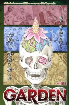 Garden cover