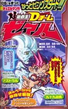 Yu☆Gi☆Oh! D Team ZEXAL cover