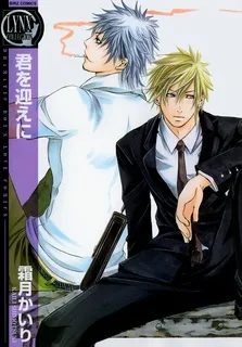 To Meet You cover