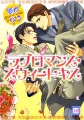Love Romance Sweet Kiss cover