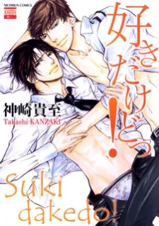 I Just Like You! cover