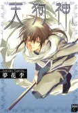 Tengu-jin cover
