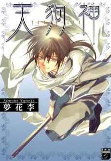 Tengu-jin cover