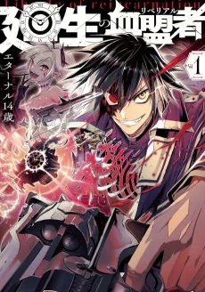 Kaisei no Librale cover