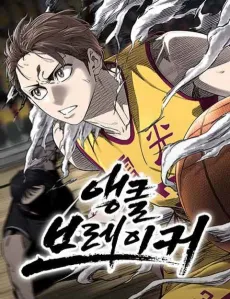 Ankle Breaker cover