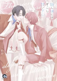 Kakushi Aji ni wa Sukoshi Amai Shitagokoro cover