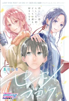 Sensei Fukoku. cover