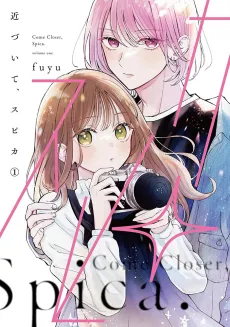 Chikadzuite, Spica cover