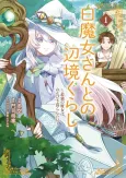 Shiromajo-san to no Henkyougurashi: Saikyou no Majo wa Nonbiri Kurashitai cover