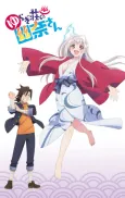 Yuragi-sou no Yuuna-san OVA cover