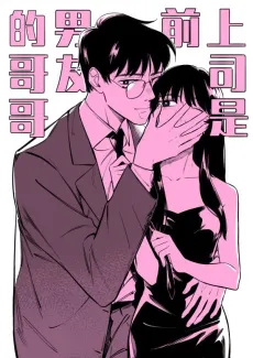 Shangsi Shi Qian Nanyou De Gege cover