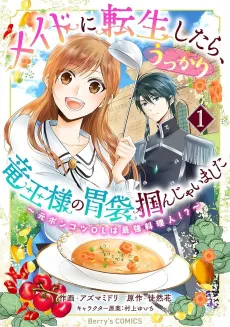 I Got Reincarnated as a Maid... and Accidentally Became the Dragon King's Favorite Cook: From Clumsy Office Worker to Master Chef?! cover
