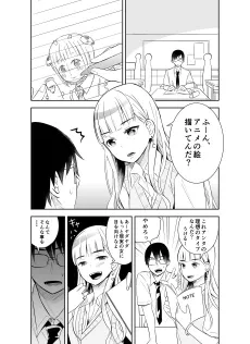 Otaku ni Tsumetai Gal cover