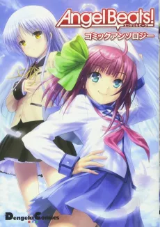 Angel Beats! Comic Anthology cover
