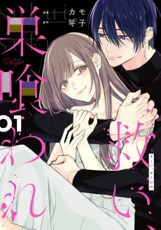 Sukui, Sukuware cover