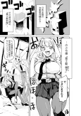 Giant Ojou-sama cover