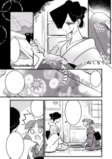 Yukionna to Tami-chan cover