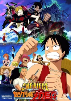One Piece: Mega Mecha Soldier of Karakuri Castle cover